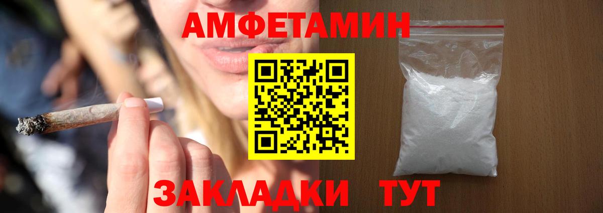 Югорск  АМФЕТАМИН 98%  Amphetamine  Вход с VPN 