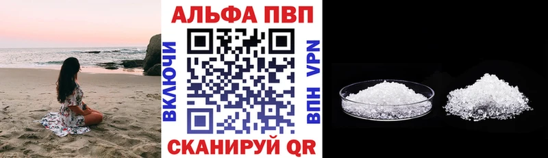 Alfa_PVP кристаллы  Югорск 
