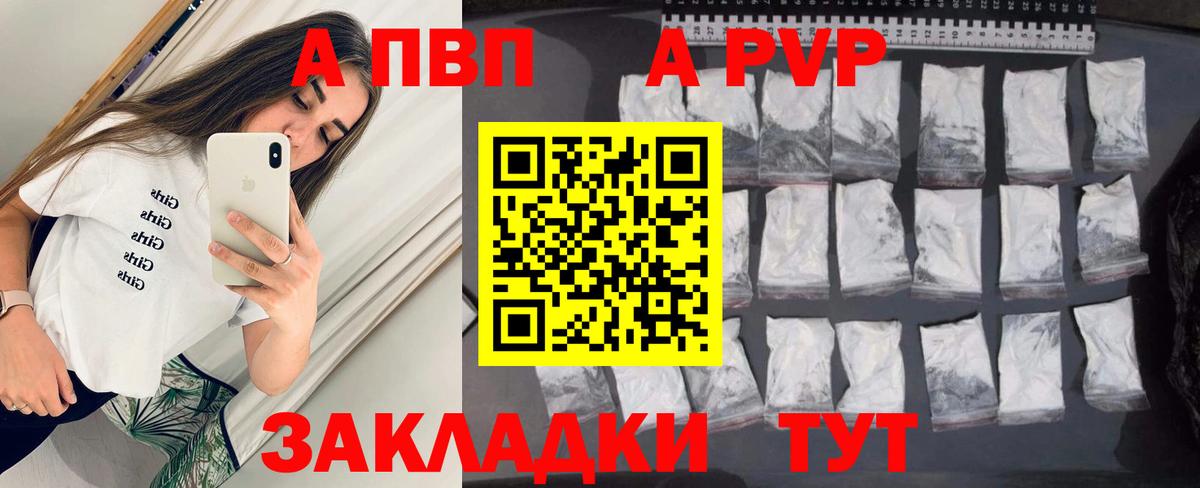 А ПВП Crystall  Alpha PVP  Югорск  Alfa_PVP крисы CK  Вход с VPN 