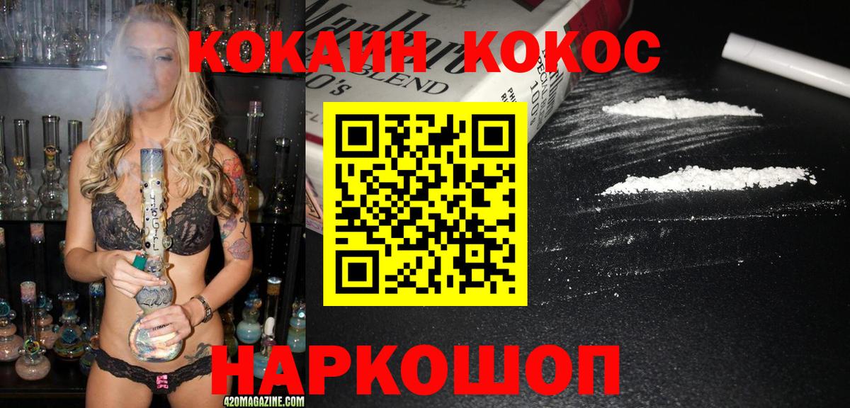 Кокаин 98% Югорск
