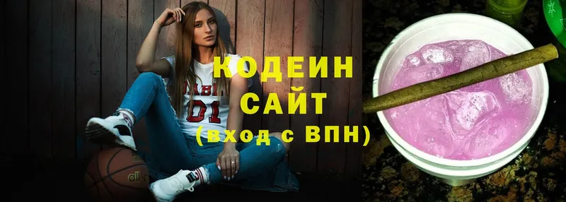 Кодеиновый сироп Lean напиток Lean (лин)  Югорск 