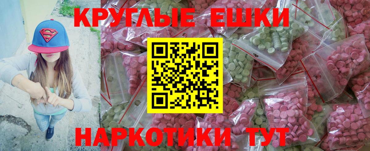 Ecstasy 99%  Вход с VPN  Югорск  Ecstasy XTC 