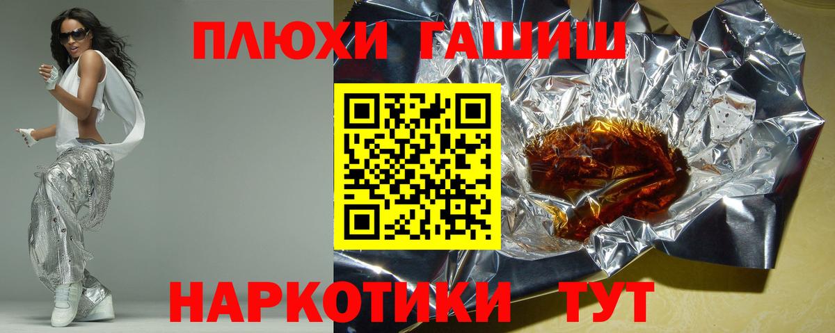 ГАШ хэш Югорск