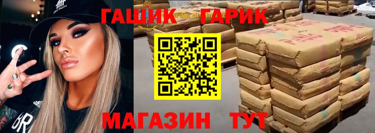 Югорск  ГАШ Cannabis  ГАШ  Гашиш убойный  Вход с VPN 