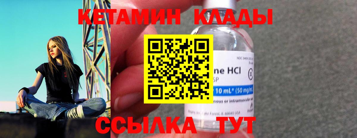 Кетамин ketamine  Кетамин VHQ  Югорск  Вход с VPN 