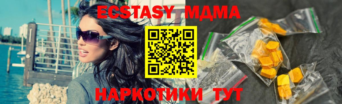 MDMA crystal  MDMA Molly  Югорск  Вход с VPN 