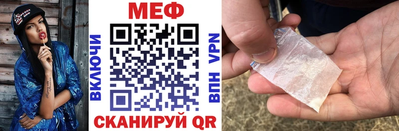 Меф мяу мяу мука Югорск