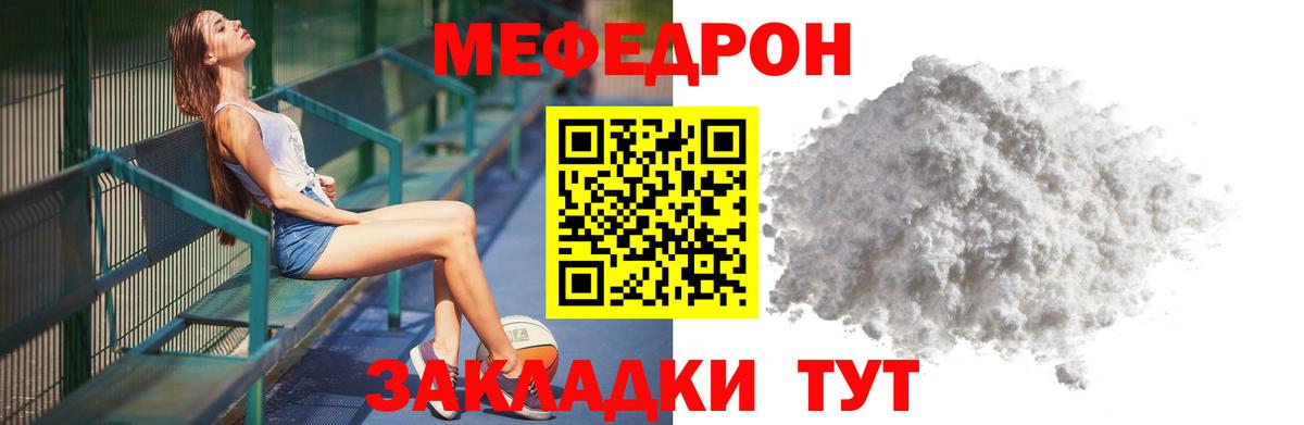 наркошоп  Меф mephedrone  Югорск  Вход с VPN  МЯУ-МЯУ mephedrone  Меф 