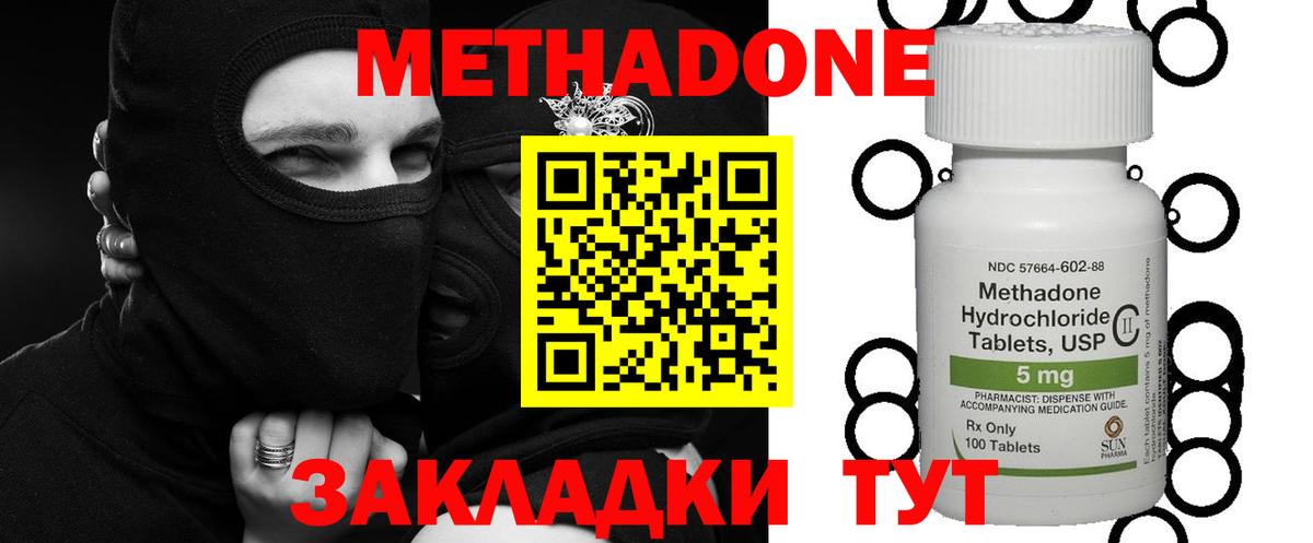 Метадон белоснежный  Вход с VPN  МЕТАДОН кристалл  Югорск 