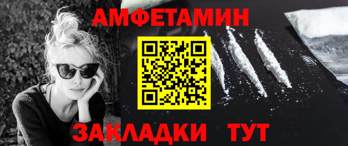 МЕТАМФЕТАМИН пудра Югорск