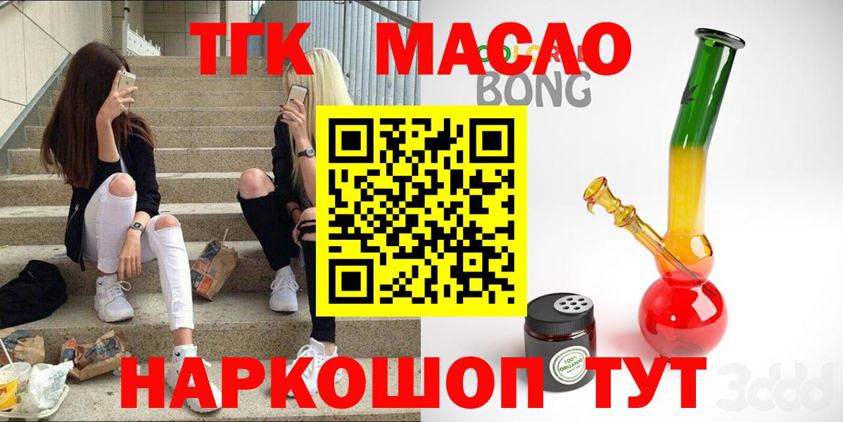 наркошоп  Вход с VPN  Югорск  ТГК вейп с тгк 